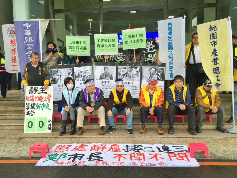 工會團體抗議 鄭文燦：資方需遵守裁決