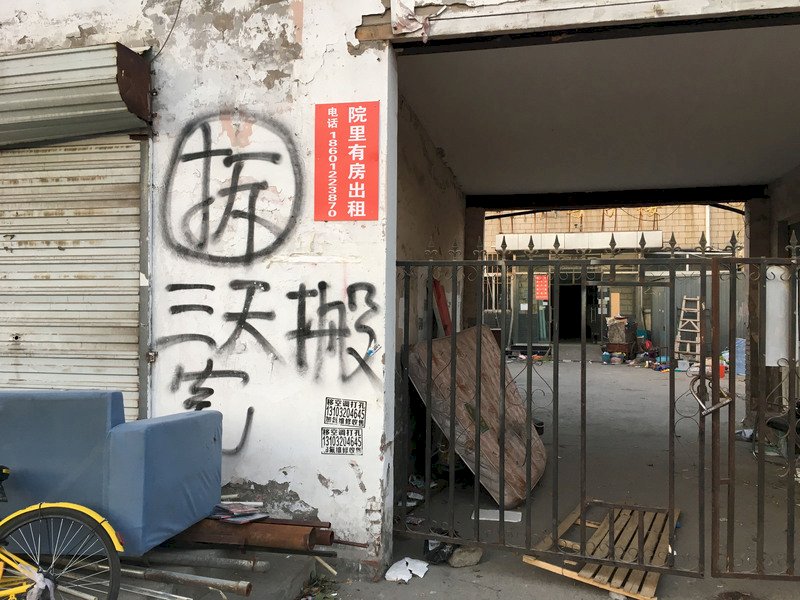 北京驅趕外來居民 學者聯名提合憲審查