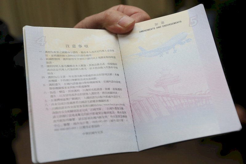 新護照誤植 外交部：會有第二波懲處