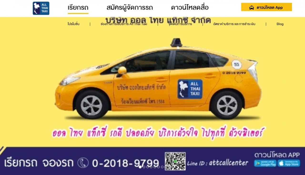 曼谷計程車APP多 觀光便利不受氣