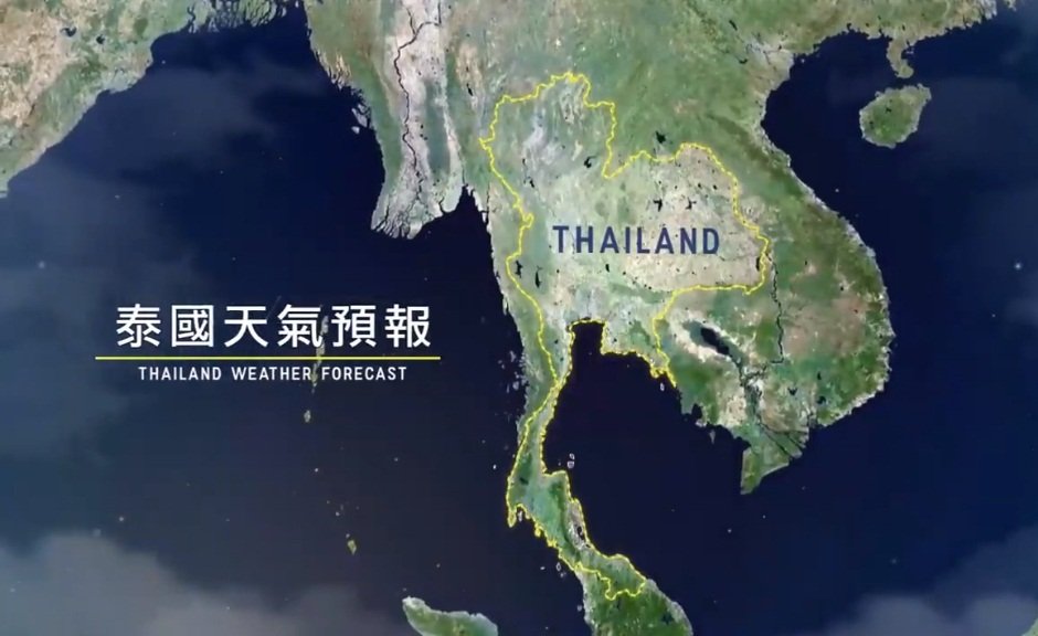 促進台泰觀光交流 台氣象團隊預報兩地天氣