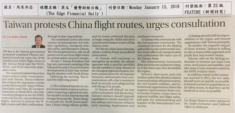 大馬英文媒體刊登台灣抗議中國改變航線
