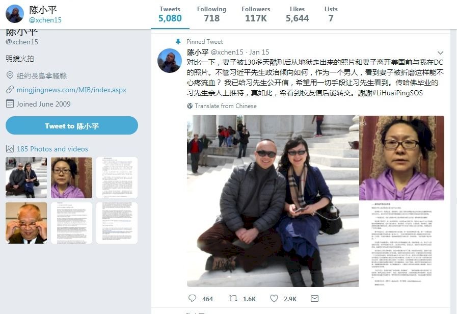 報導郭文貴遭報復 陳小平指控陸綁架妻子