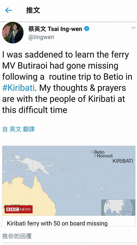 吉里巴斯渡輪失蹤 蔡總統推特表示悲痛