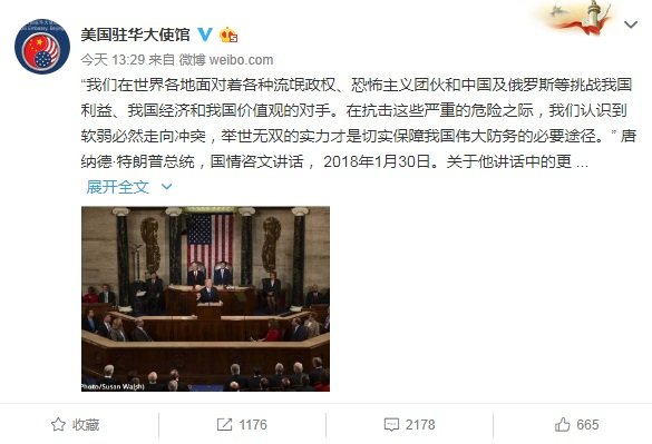 美使館在中國微博 將中國與流氓政權並列