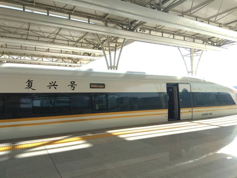 首批杭京高鐵復興號 4個半小時杭州到北京