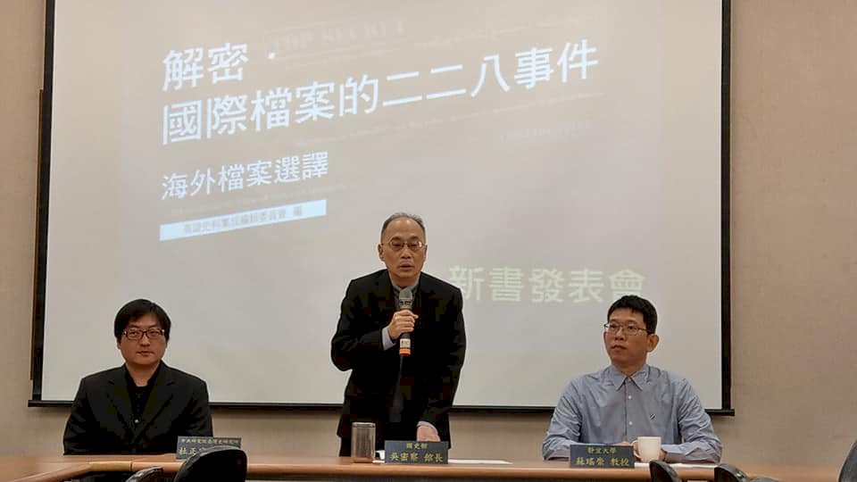 二二八國際檔案選譯出版 美曾考慮佔領台灣