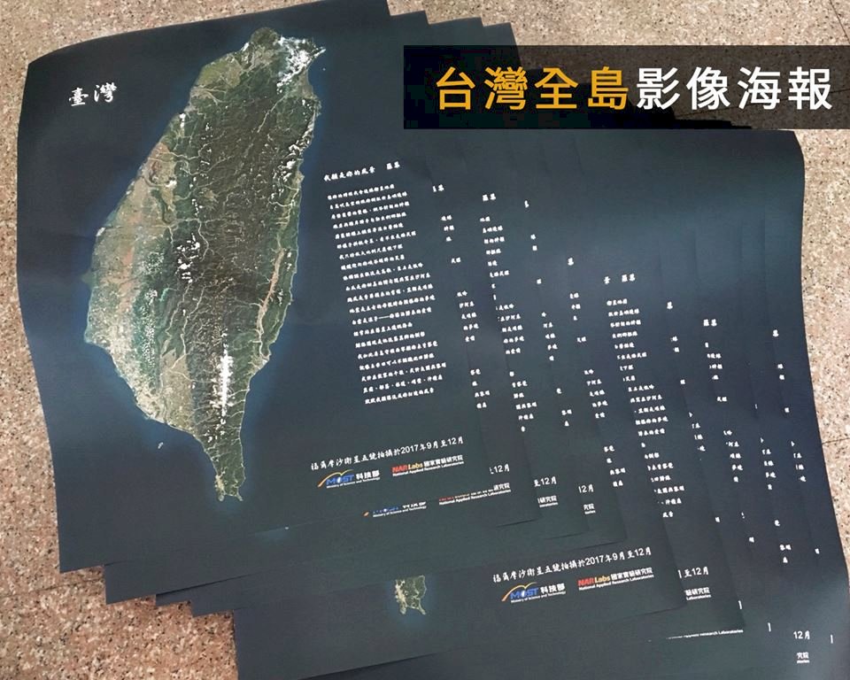 福五拍攝 全島圖實體海報免費索取