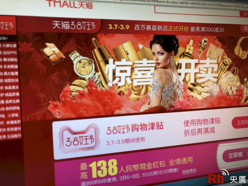 「她經濟」掀中國消費新潮