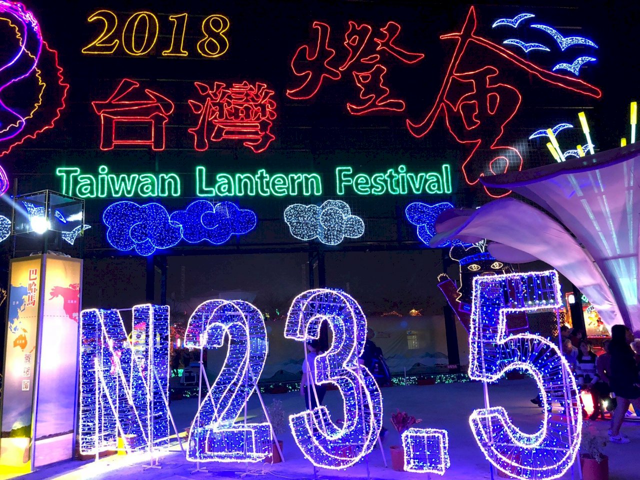 2018台灣燈會在嘉義 創下史上七之最