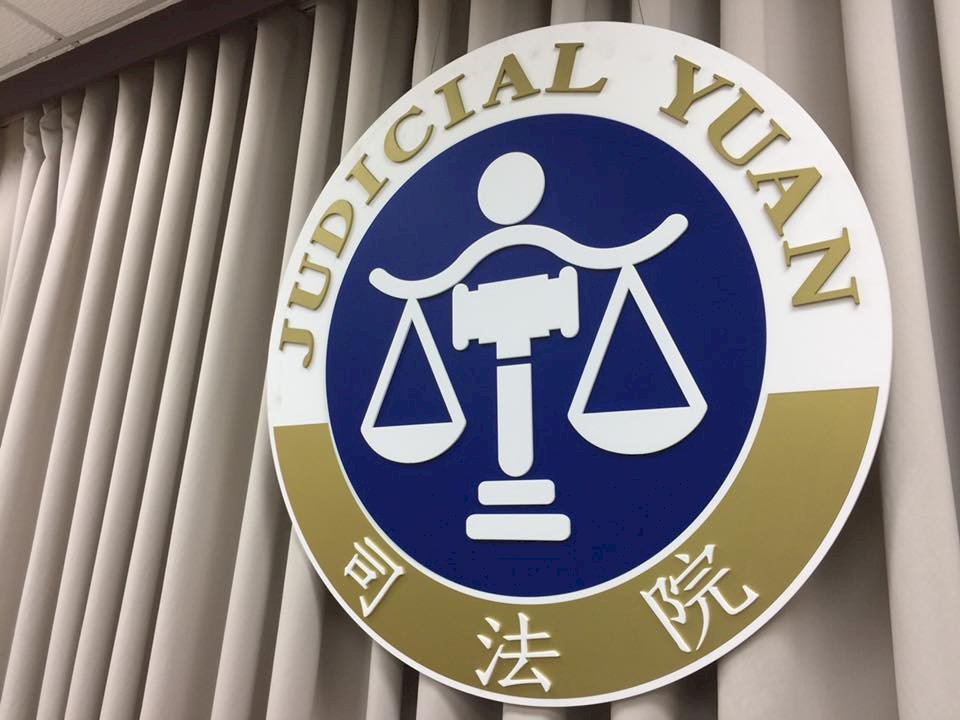 石木欽二審改判撤職停止任用1年 司法院表示尊重