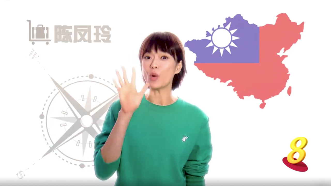 把中華民國國旗蓋在中國 星國節目致歉