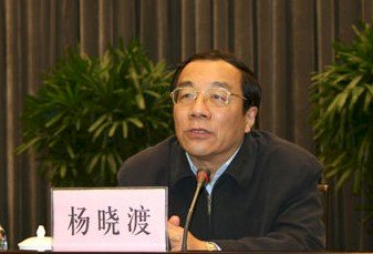楊曉渡當選 中國國家監察委主任