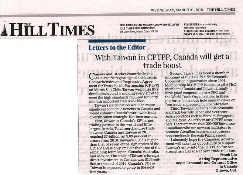 駐加代理代表籲加拿大支持台灣參與CPTPP