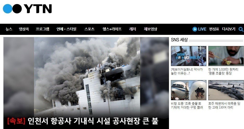 南韓仁川機場鄰近建築火警 無人員傷亡