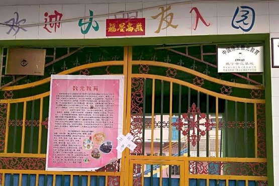 中國嚴控宗教辦學 傳多地教會幼兒園遭打壓