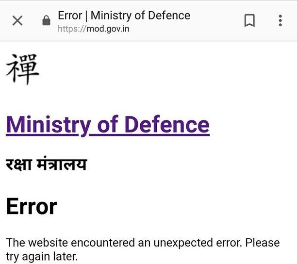 印度政府部分網站停擺 因硬體故障所致