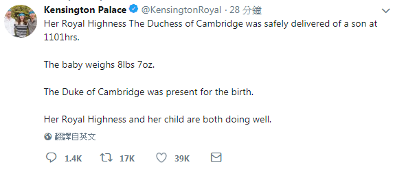 肯辛頓宮：凱特王妃產下小王子