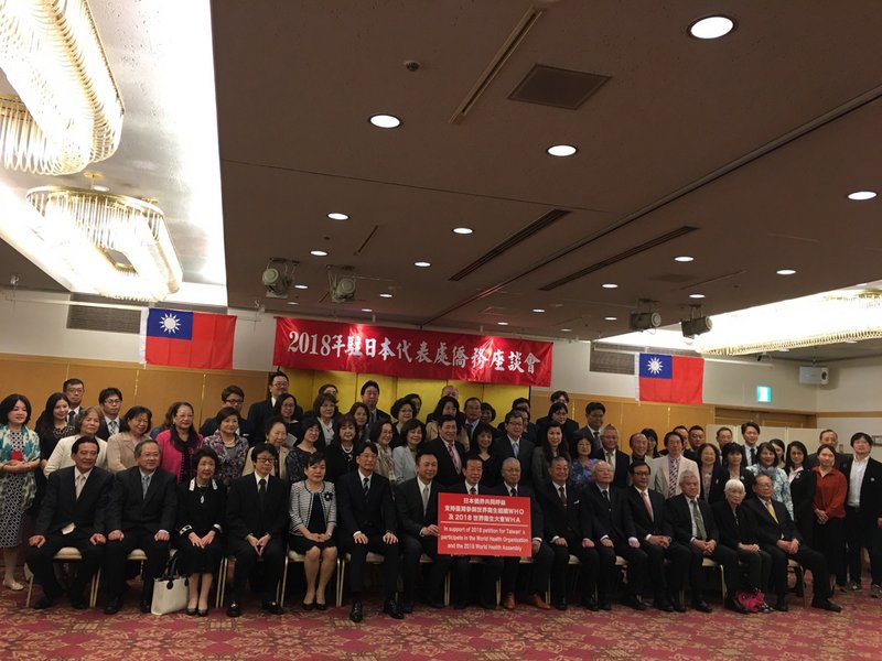 日本僑界共同聲明 籲邀台灣參與WHA
