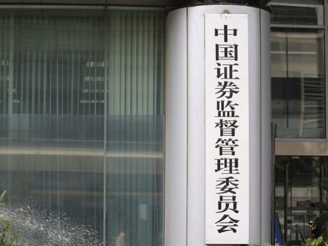 中國證監會發布新規 允許外資控股合資證券