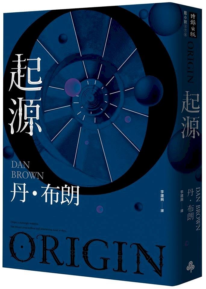 丹布朗新作中文版 5月8日在台上市