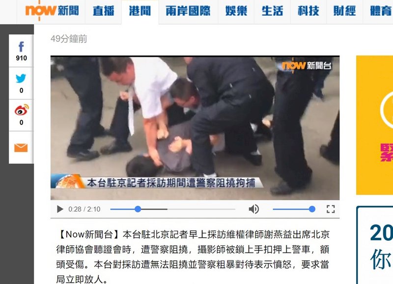 香港攝影記者北京採訪被扣 港府介入
