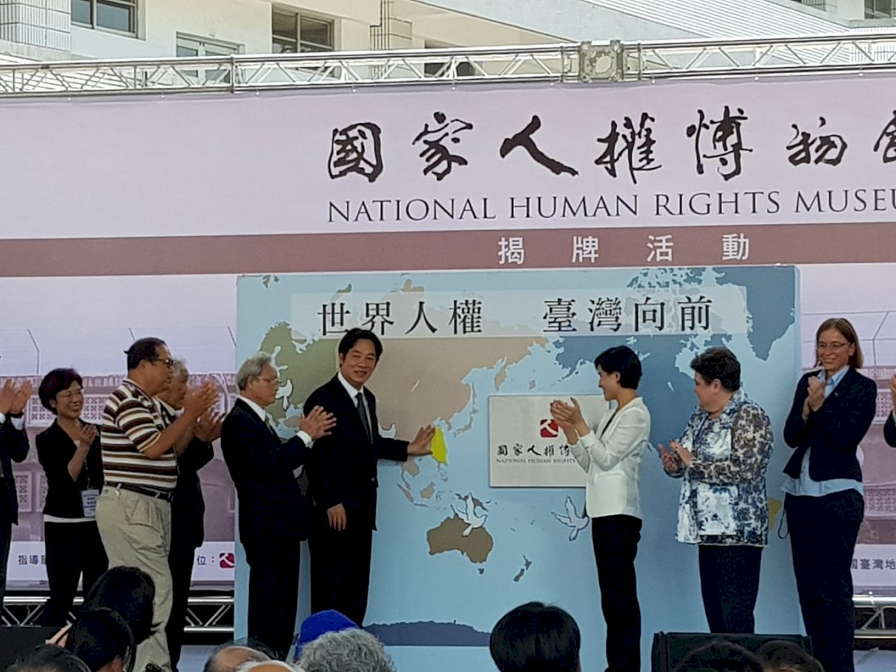 國家人權館揭牌 台灣晉升守護人權國家之一