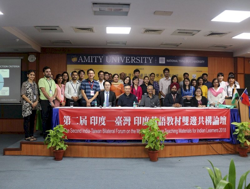 第二屆印台華語教材論壇 探討華語教學合作