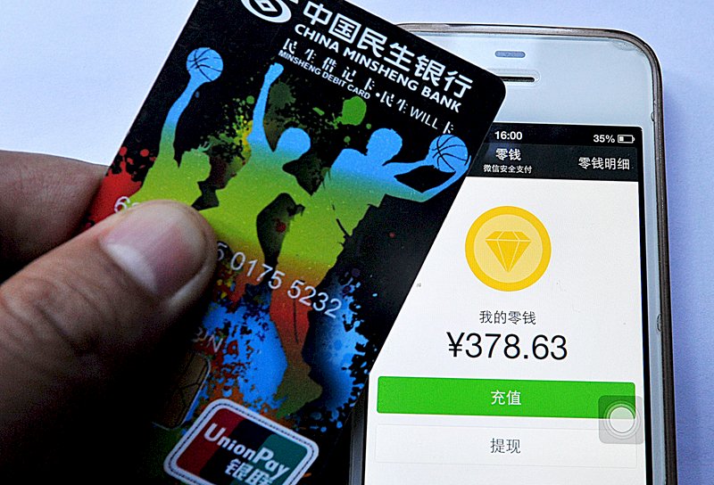 防洗錢掌握數據 中國第三方支付接入網聯