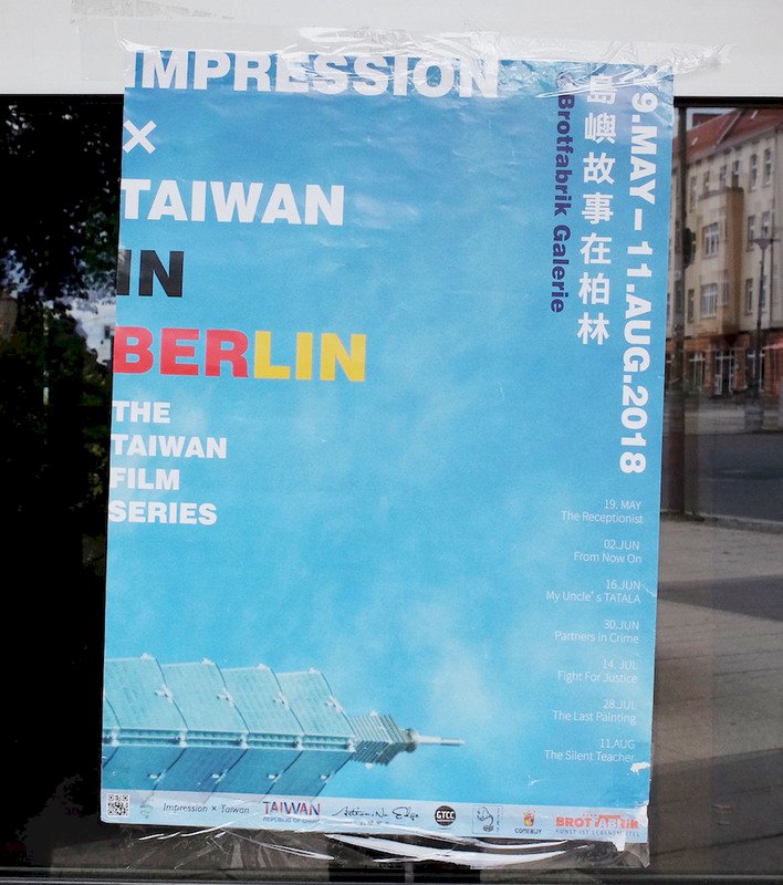 讓德國看見台灣 柏林留德學生自辦影展