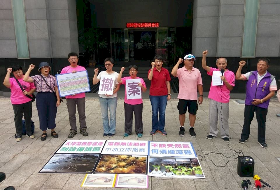 民團：台灣不缺天然氣 保藻礁中油應撤案