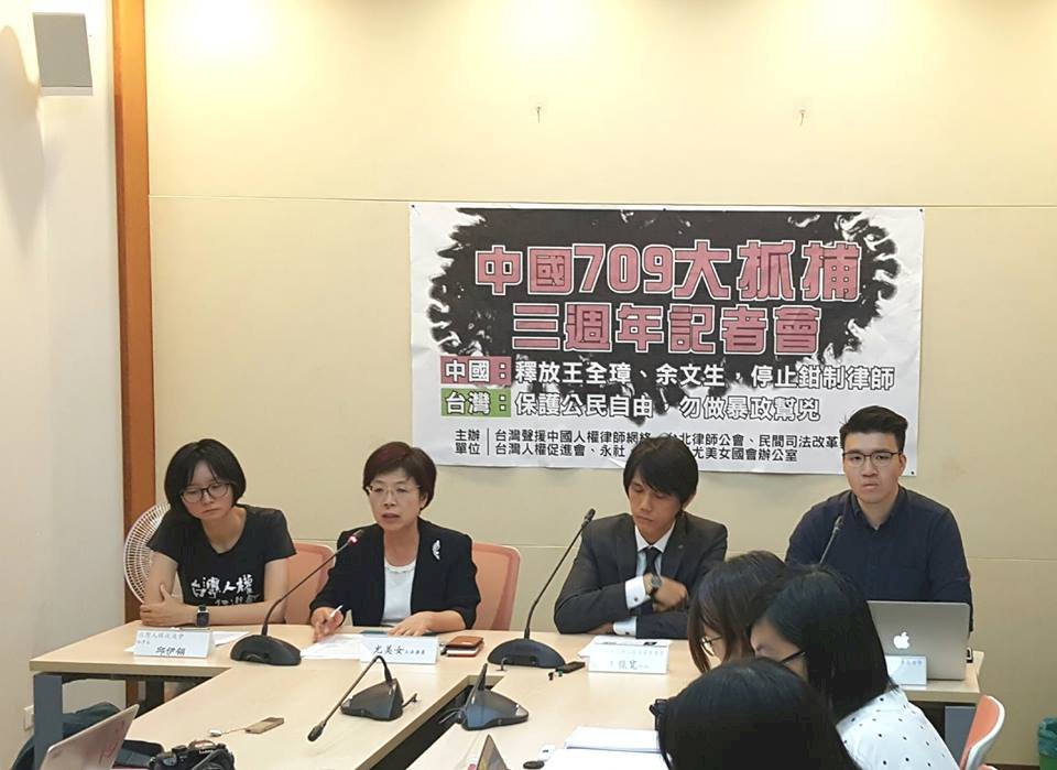 709三週年 人權團體籲台灣勿做暴政幫凶