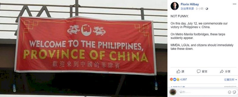 菲律賓街頭出現紅布條 稱菲為中國一省