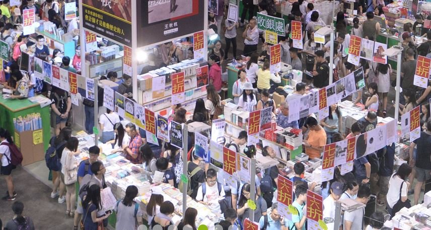 台灣300家書商 參加香港年度書展