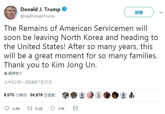 北韓歸還美軍遺骸 川普推文：謝謝你金正恩