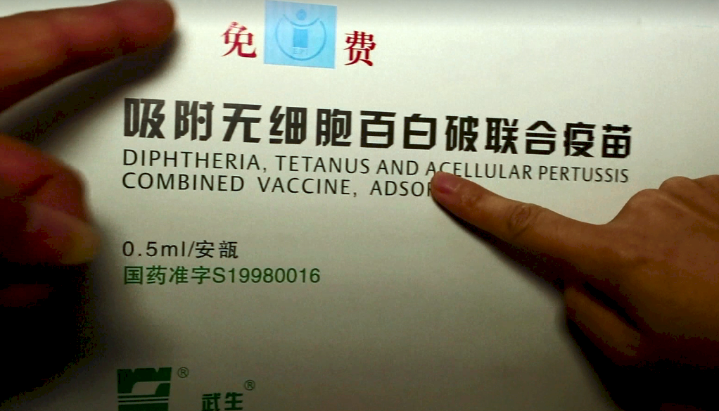 假疫苗受害家長 北京拉布條抗議