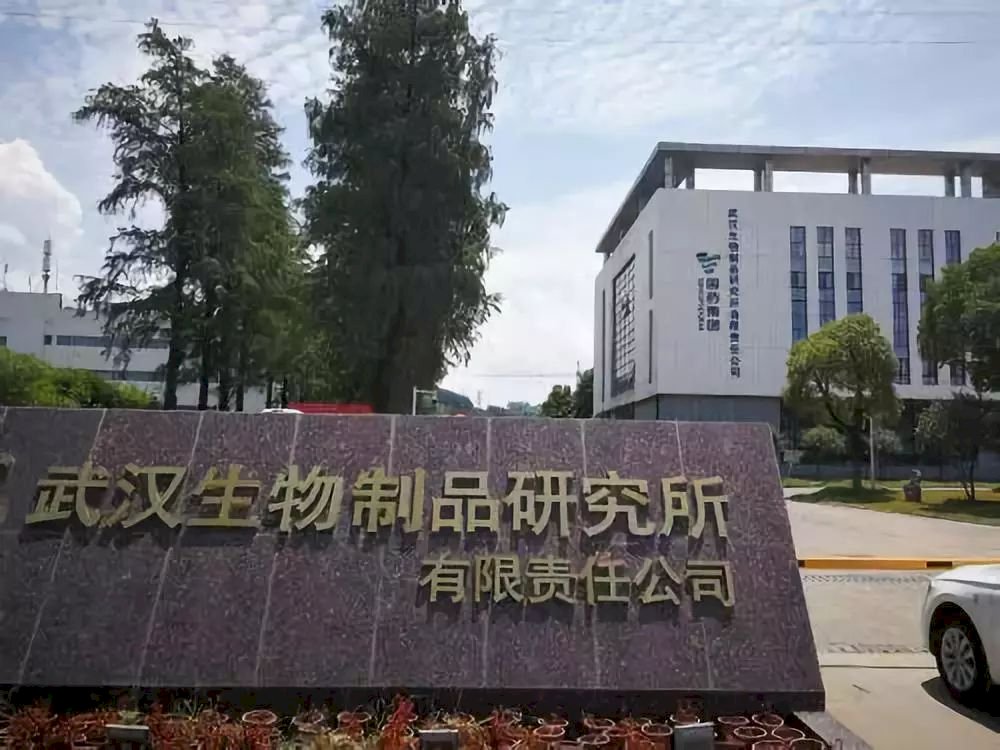 中國國務院下令 核查武漢生物不合格疫苗