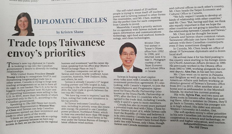 陳文儀受訪 稱台灣可扮演加國企業貿易跳板