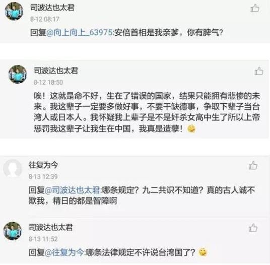 中國青年微博留言台灣國 遭刑事拘留