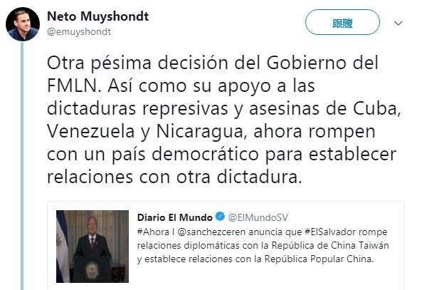 台薩斷交 薩爾瓦多在野黨痛批執政黨