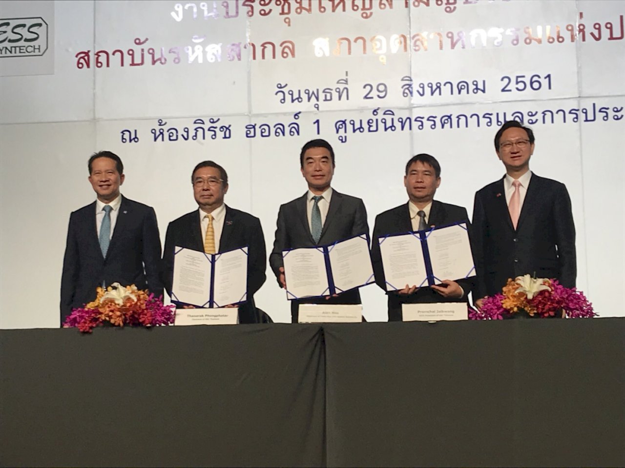 台灣關貿網路與泰國簽訂跨國貿易區塊鏈合作