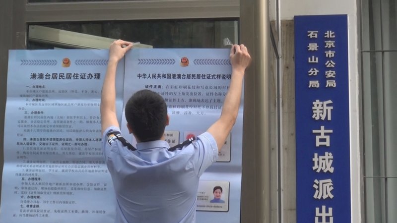 中國對台推居住證 學者：形同數位專制