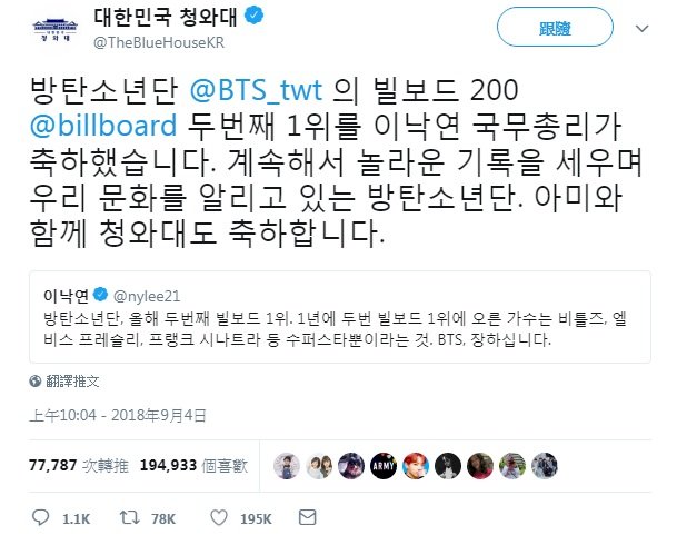 BTS再登告示牌冠軍 南韓青瓦台發文祝賀
