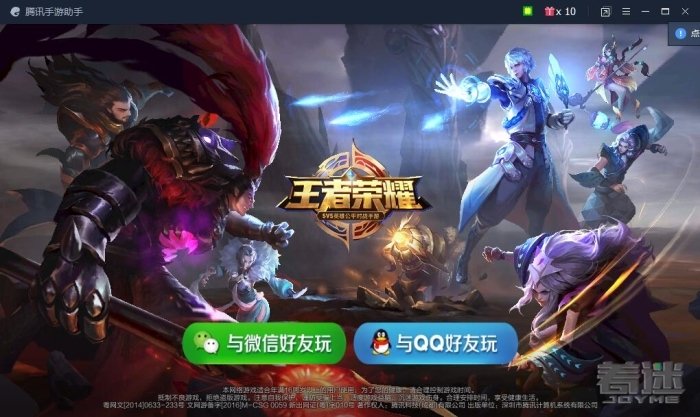 中國管制遊戲業 王者榮耀連結公安平台