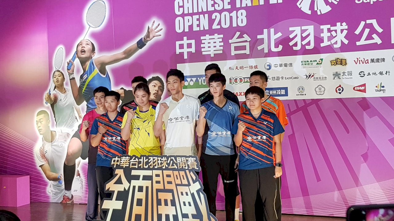 小戴、小天領軍 中華台北羽球公開賽全面開戰