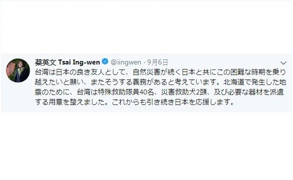 NHK：北海道強震 台灣總統日語推文表明支援
