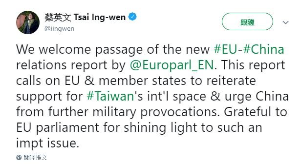 歐洲議會籲遏止中國挑釁 總統感謝點燃明燈