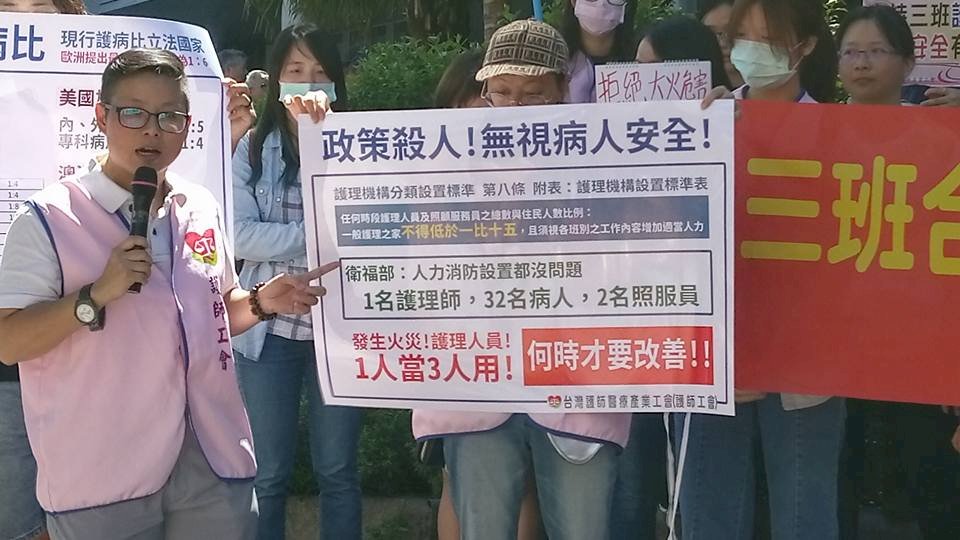 台北醫院大火滿月 護理師齊聚衛福部抗議