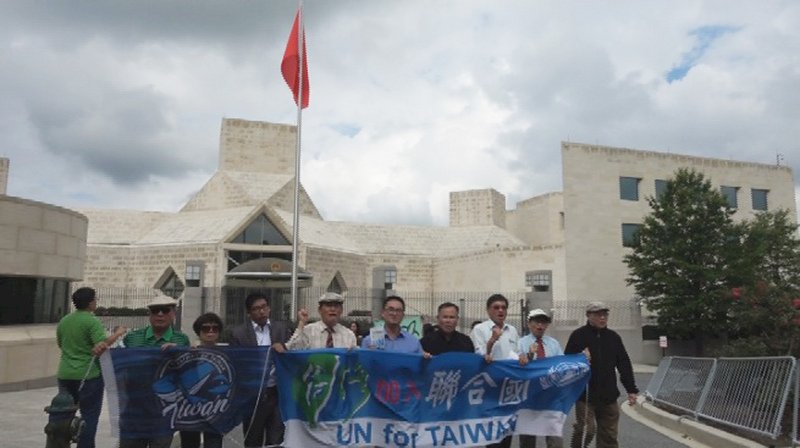 台灣入聯團在中國駐美使館抗議 籲釋放李明哲