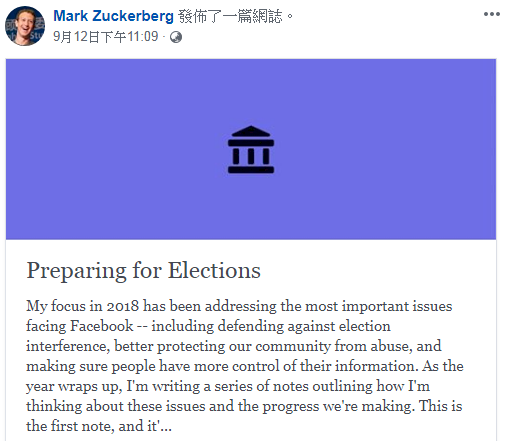 防止擾亂大選 臉書已加強因應